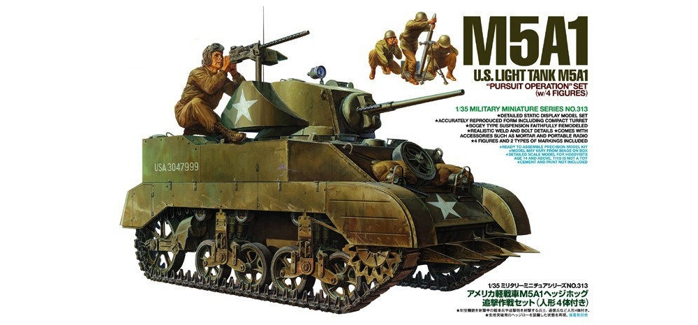 tamiya 1/35-u.s. light tank m5a1 "pursuit operation" set (w/4 figures) 